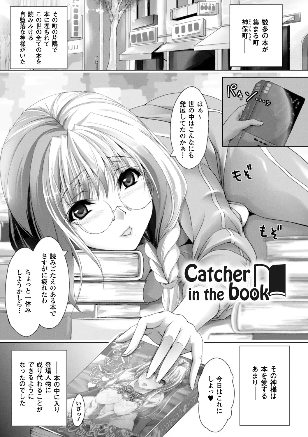 [Maho] Chokitto Dullahan! Fhentai - Page 162