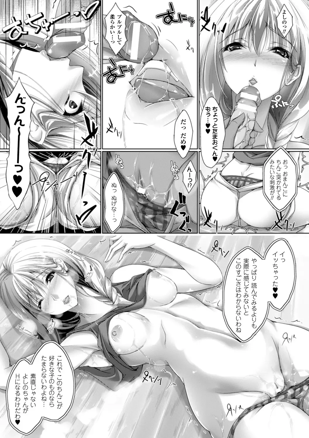 [Maho] Chokitto Dullahan! Fhentai - Page 164