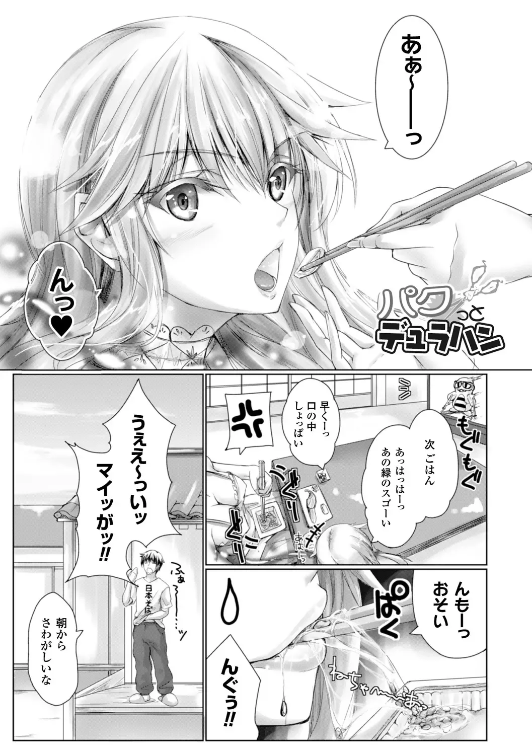 [Maho] Chokitto Dullahan! Fhentai - Page 22