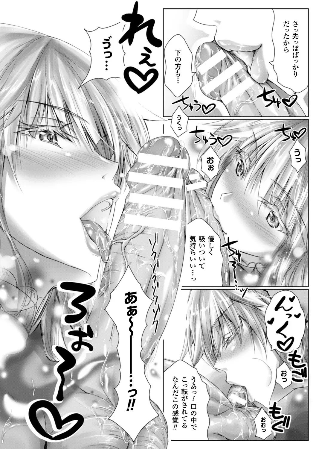 [Maho] Chokitto Dullahan! Fhentai - Page 27