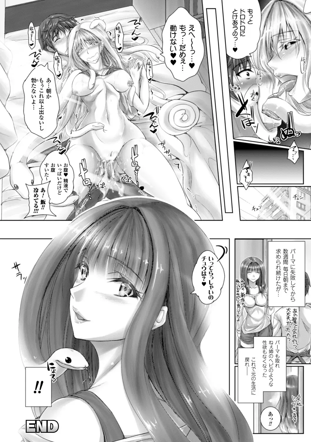 [Maho] Chokitto Dullahan! Fhentai - Page 49