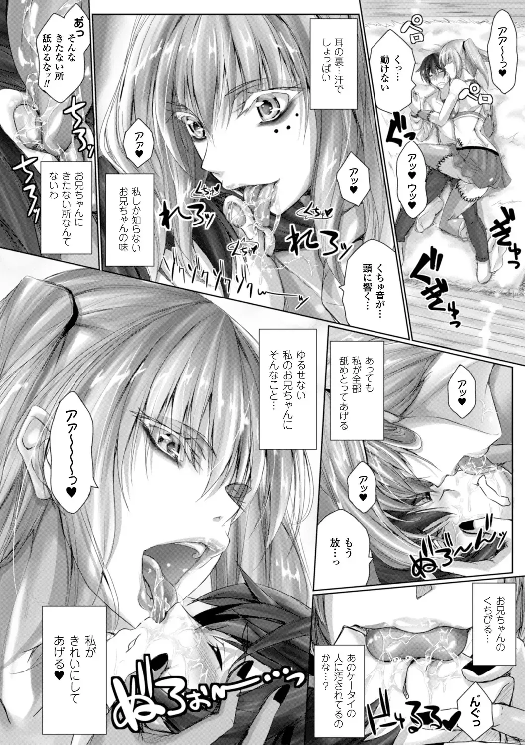 [Maho] Chokitto Dullahan! Fhentai - Page 55