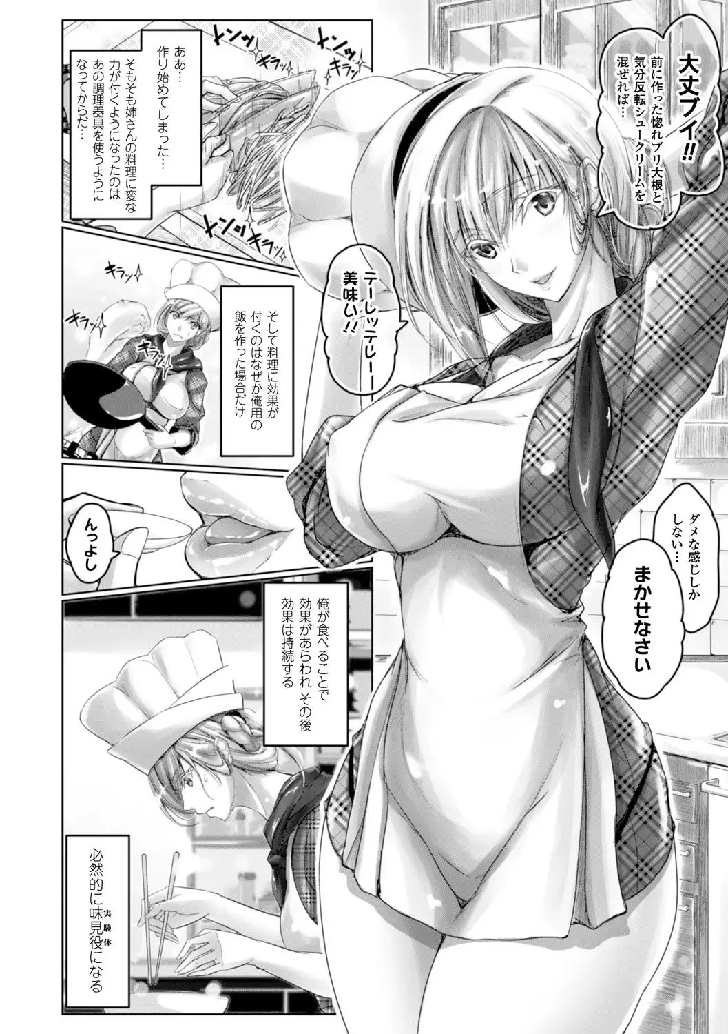 [Maho] Chokitto Dullahan! Fhentai - Page 67