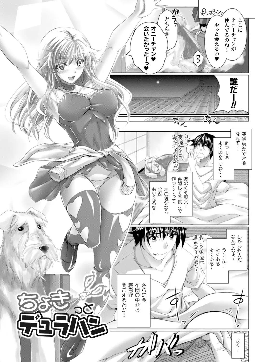 [Maho] Chokitto Dullahan! Fhentai - Page 7