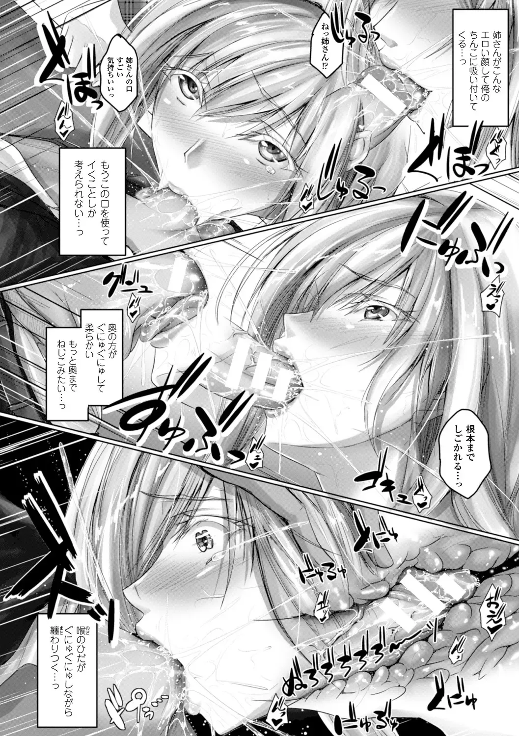 [Maho] Chokitto Dullahan! Fhentai - Page 73