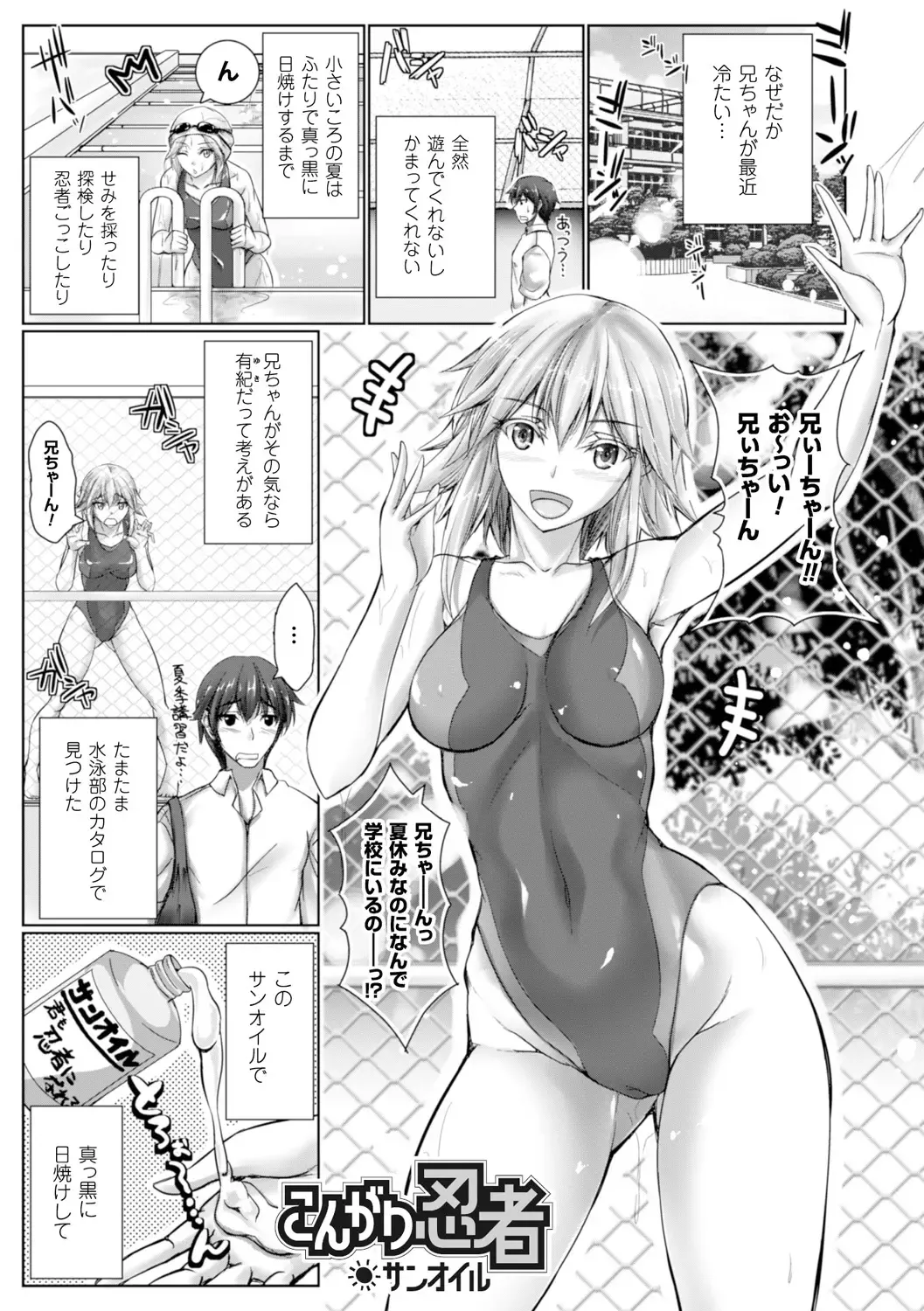 [Maho] Chokitto Dullahan! Fhentai - Page 82