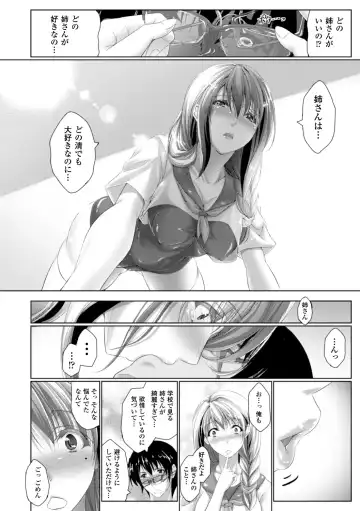 [Maho] Chokitto Dullahan! Fhentai - Page 107