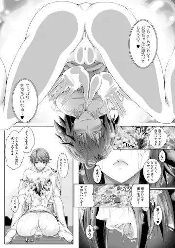 [Maho] Chokitto Dullahan! Fhentai - Page 118