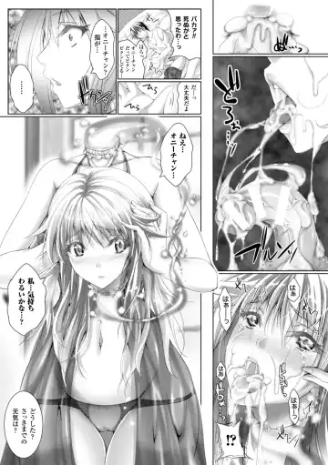 [Maho] Chokitto Dullahan! Fhentai - Page 14