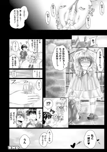 [Maho] Chokitto Dullahan! Fhentai - Page 21