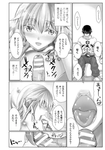 [Maho] Chokitto Dullahan! Fhentai - Page 25