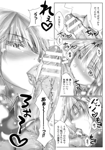 [Maho] Chokitto Dullahan! Fhentai - Page 27