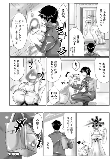 [Maho] Chokitto Dullahan! Fhentai - Page 33