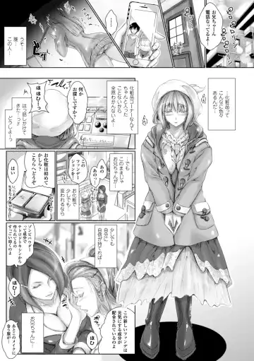 [Maho] Chokitto Dullahan! Fhentai - Page 50