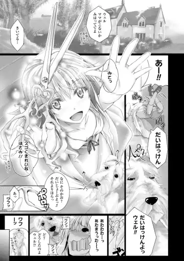 [Maho] Chokitto Dullahan! Fhentai - Page 6