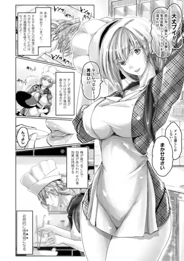 [Maho] Chokitto Dullahan! Fhentai - Page 67