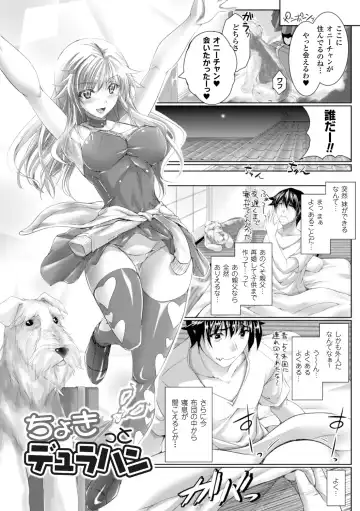 [Maho] Chokitto Dullahan! Fhentai - Page 7