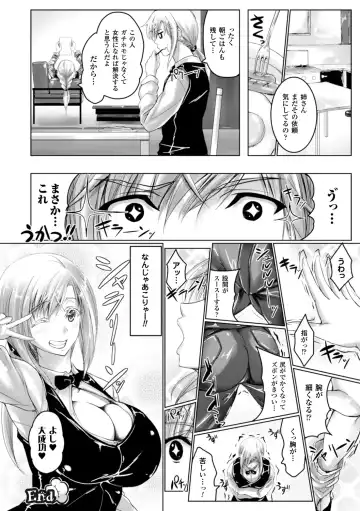 [Maho] Chokitto Dullahan! Fhentai - Page 81