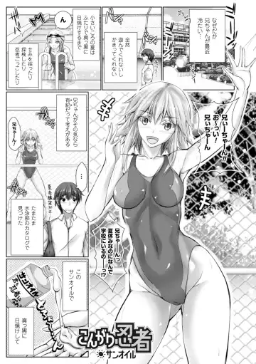 [Maho] Chokitto Dullahan! Fhentai - Page 82