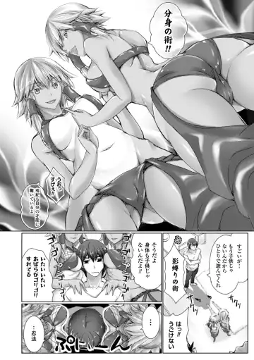 [Maho] Chokitto Dullahan! Fhentai - Page 85