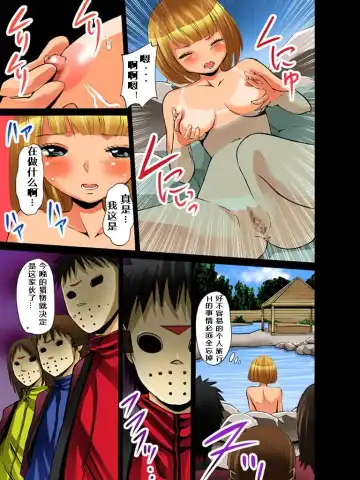 Yokubou Kaiki Dai 294 Shou -Yobai Sarechatta Kyonyuu Onsen GAL Hen- Fhentai - Page 3