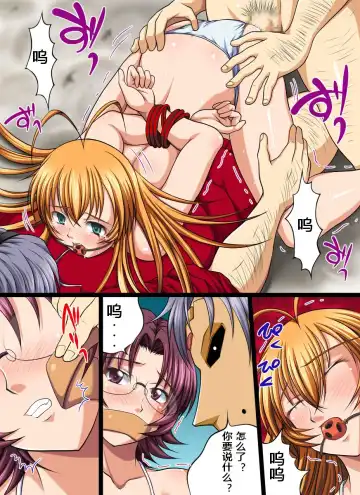 Yokubou Kaiki Dai 402 Shou -Hyper Bakunyuu Oyako Damakan Satsuei Season 2 Sonsaku x Goei Hen- Fhentai - Page 15