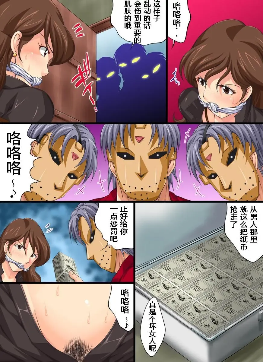 Yokubou Kaiki Dai 420 Shou -Uragiri Onna FUJIKO Ryoujoku Acme Jigoku de Ahegao Shouten- Fhentai - Page 4