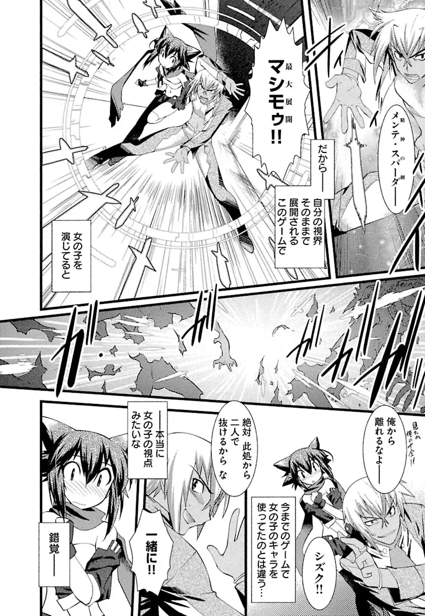 [Ruuen Rouga] Trans Trans Fhentai - Page 10