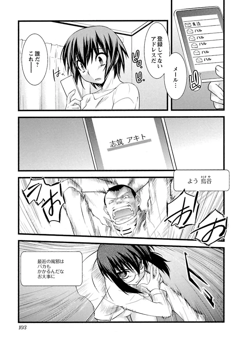 [Ruuen Rouga] Trans Trans Fhentai - Page 101