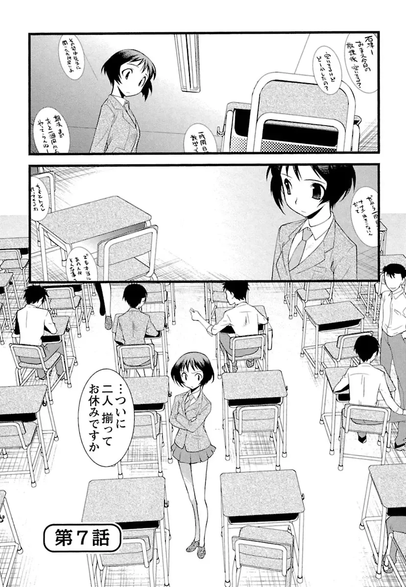 [Ruuen Rouga] Trans Trans Fhentai - Page 109