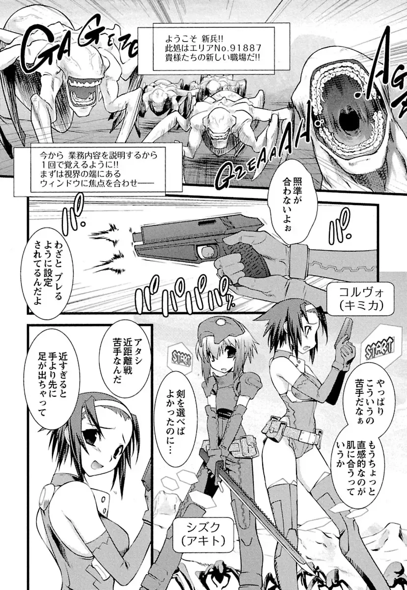 [Ruuen Rouga] Trans Trans Fhentai - Page 110