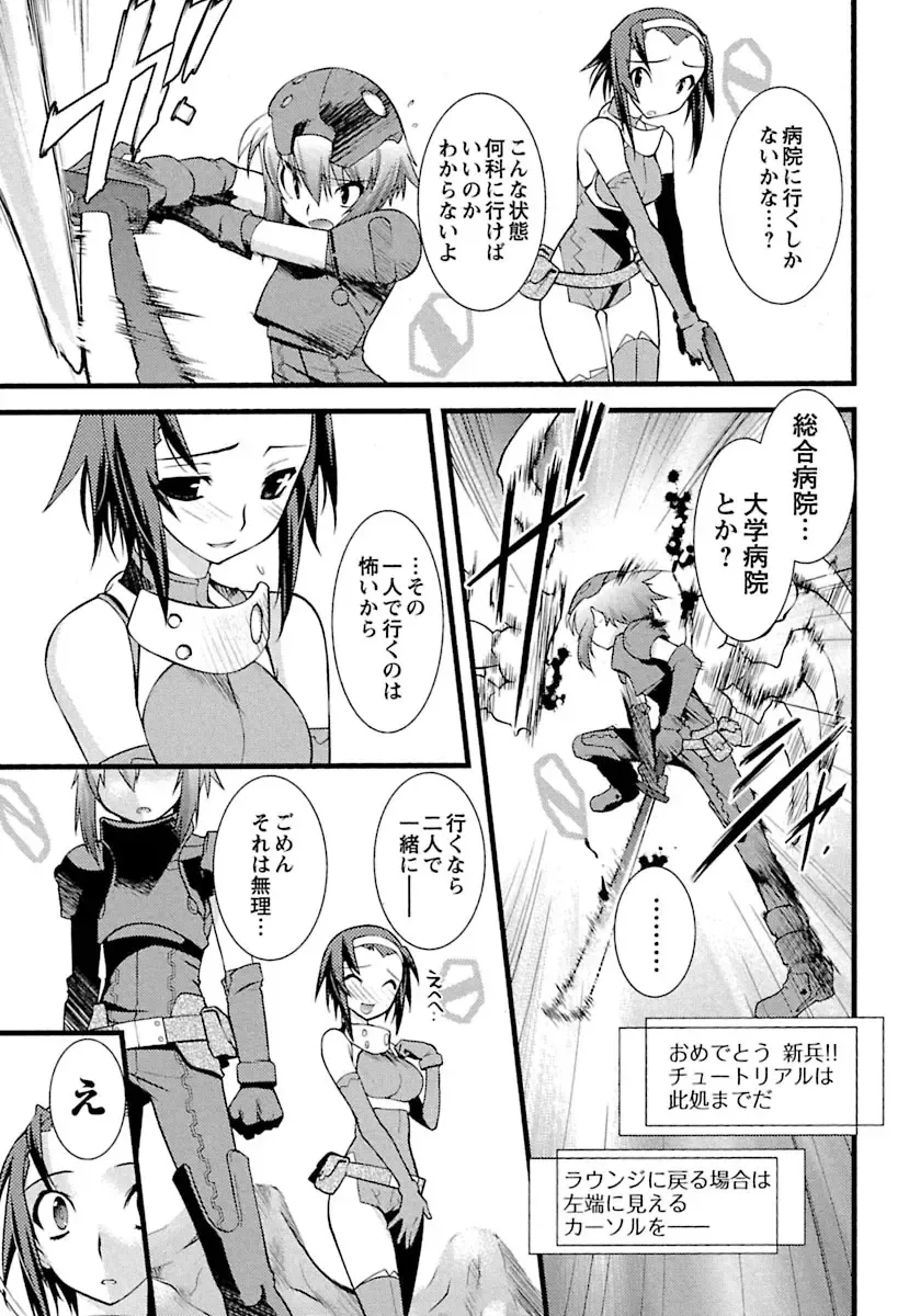 [Ruuen Rouga] Trans Trans Fhentai - Page 115