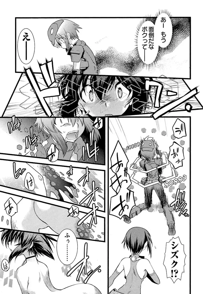 [Ruuen Rouga] Trans Trans Fhentai - Page 119