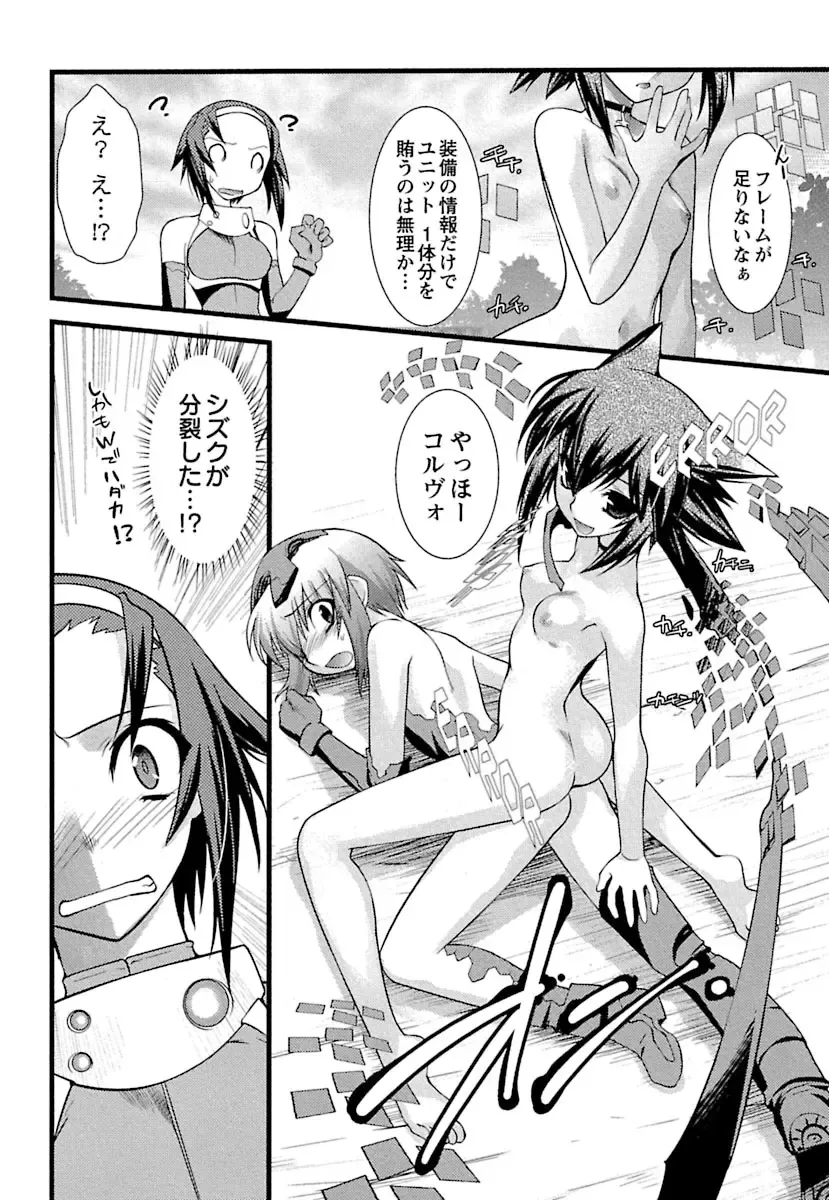 [Ruuen Rouga] Trans Trans Fhentai - Page 120