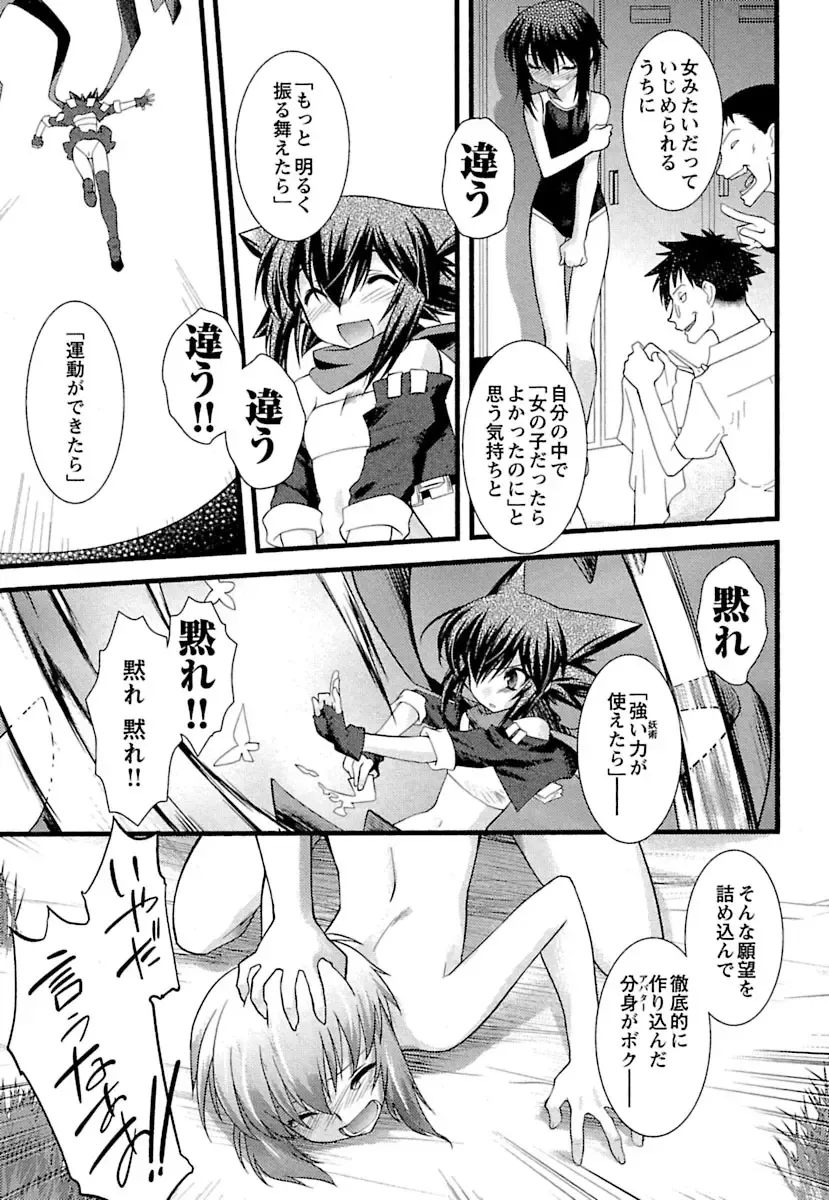 [Ruuen Rouga] Trans Trans Fhentai - Page 123