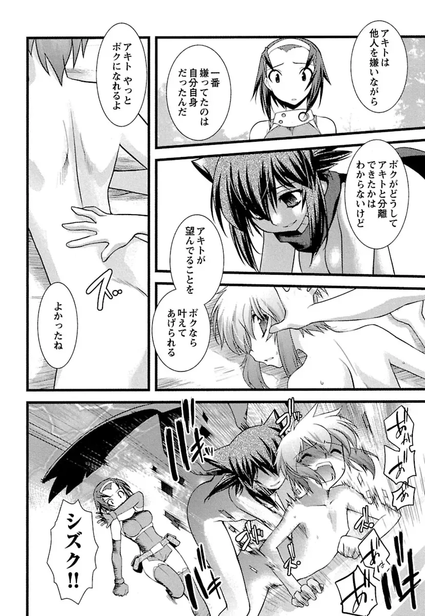 [Ruuen Rouga] Trans Trans Fhentai - Page 124