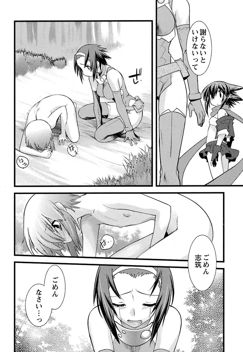 [Ruuen Rouga] Trans Trans Fhentai - Page 130