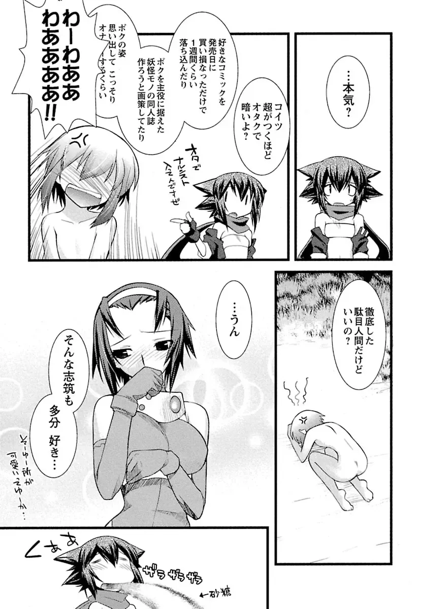 [Ruuen Rouga] Trans Trans Fhentai - Page 131