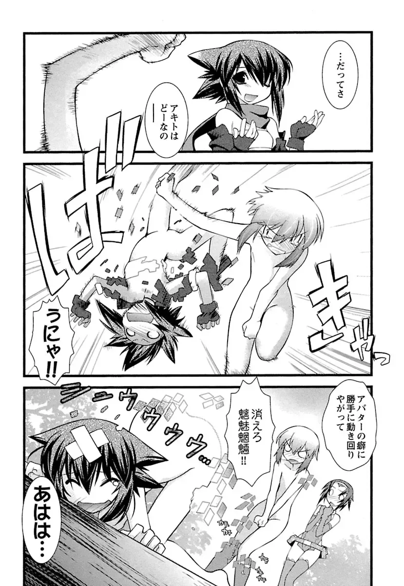 [Ruuen Rouga] Trans Trans Fhentai - Page 132