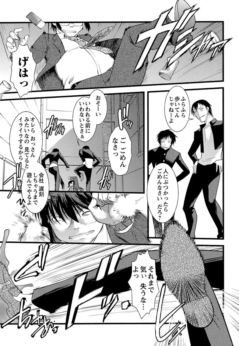 [Ruuen Rouga] Trans Trans Fhentai - Page 137