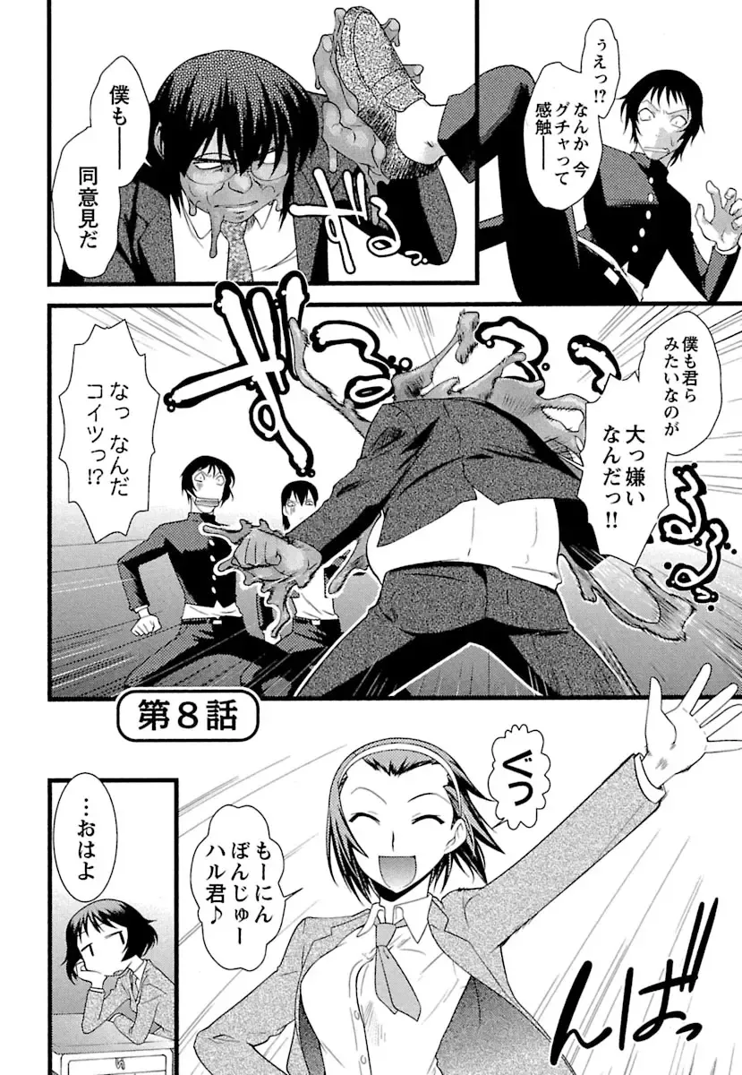 [Ruuen Rouga] Trans Trans Fhentai - Page 138