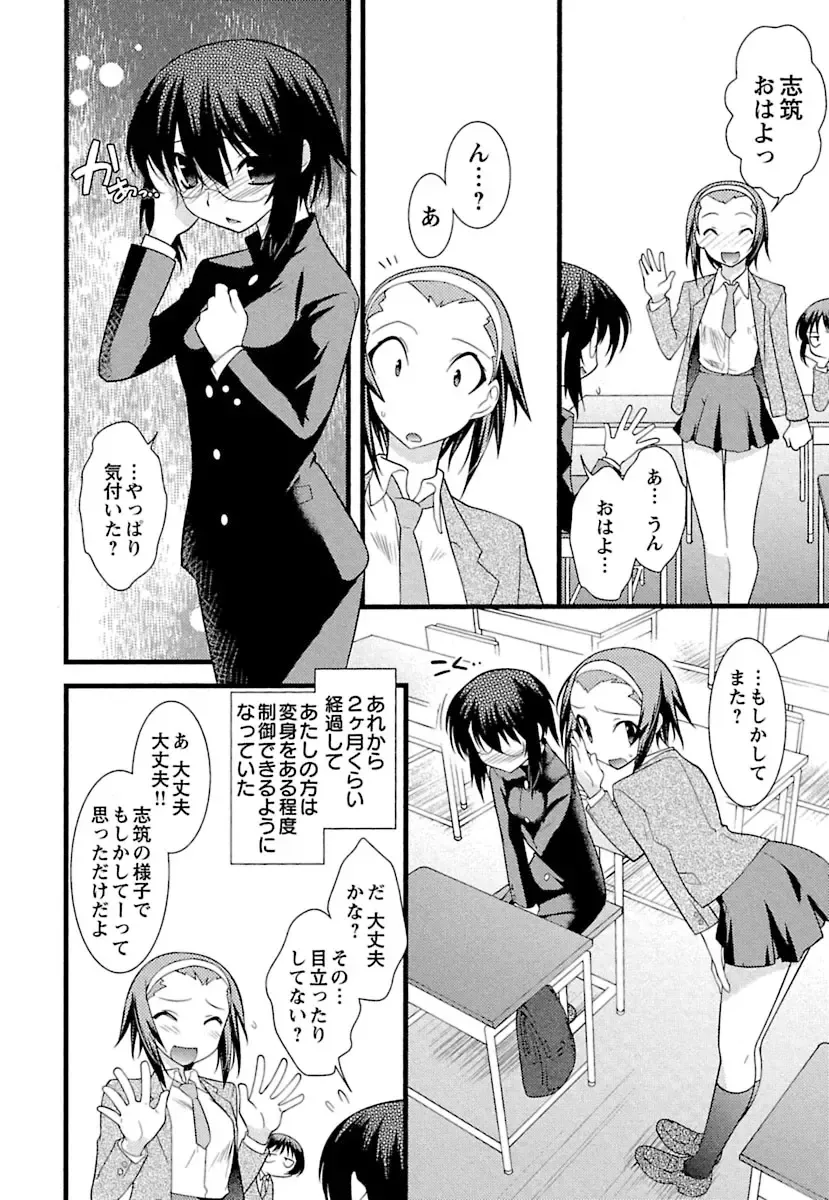 [Ruuen Rouga] Trans Trans Fhentai - Page 140