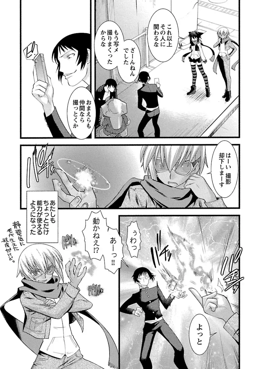 [Ruuen Rouga] Trans Trans Fhentai - Page 145