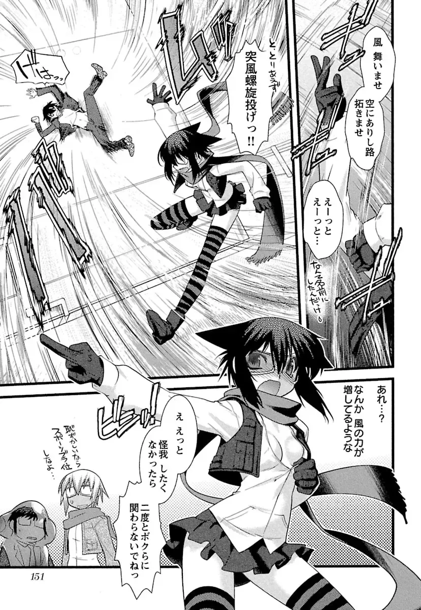 [Ruuen Rouga] Trans Trans Fhentai - Page 147