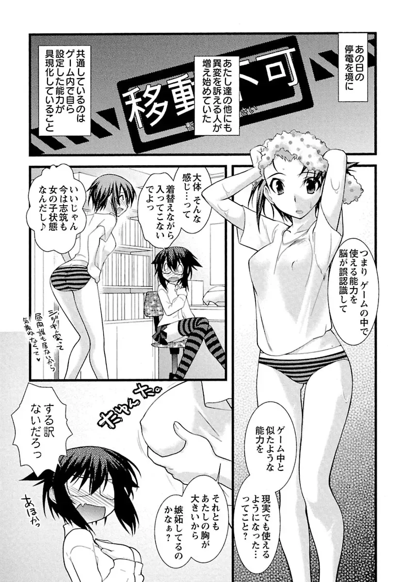 [Ruuen Rouga] Trans Trans Fhentai - Page 149