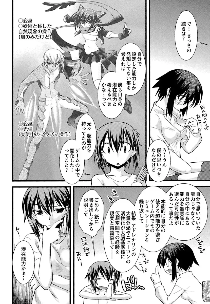 [Ruuen Rouga] Trans Trans Fhentai - Page 150