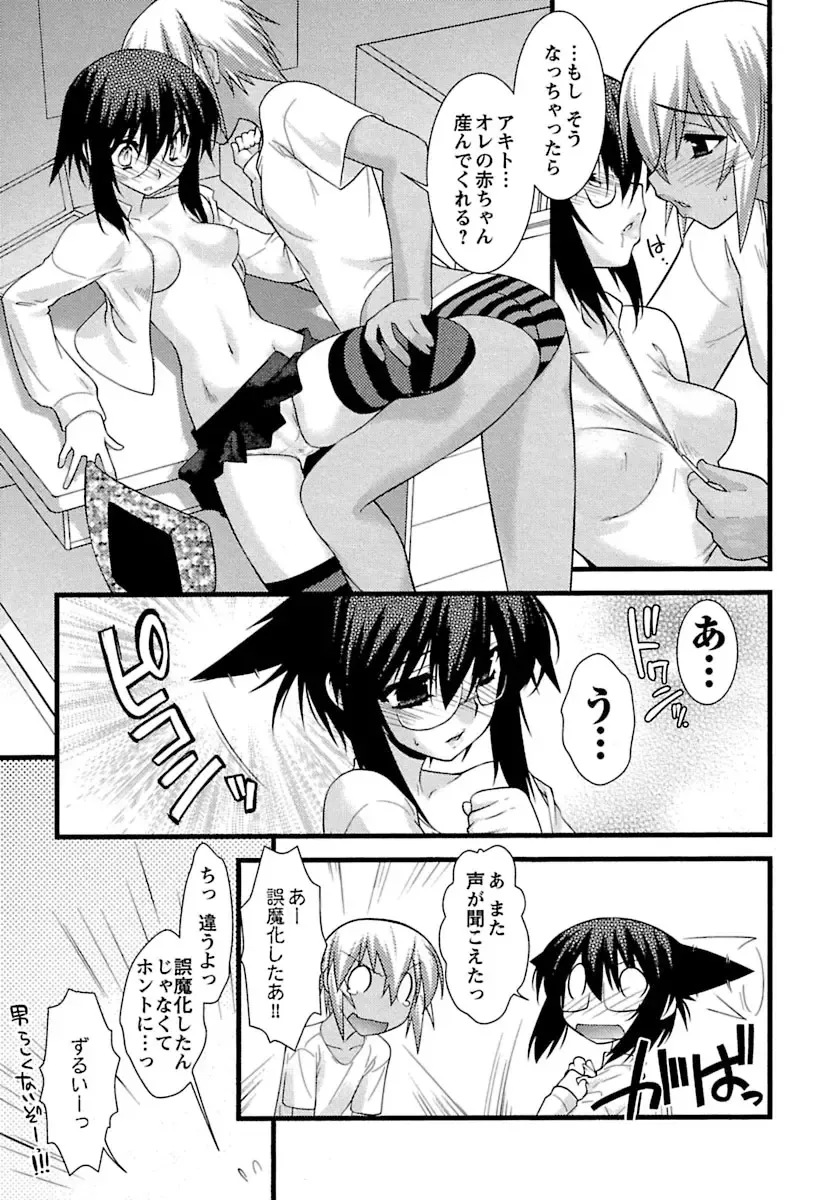 [Ruuen Rouga] Trans Trans Fhentai - Page 155