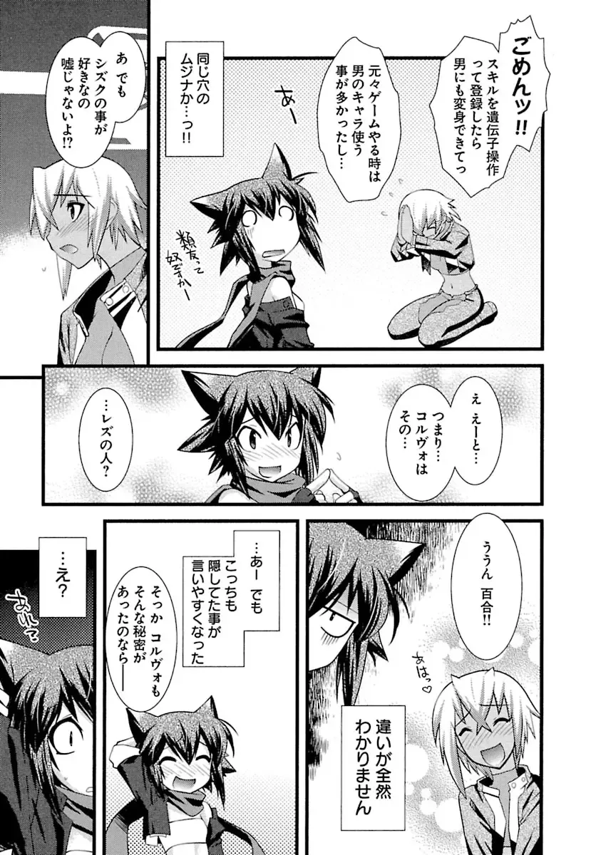 [Ruuen Rouga] Trans Trans Fhentai - Page 17