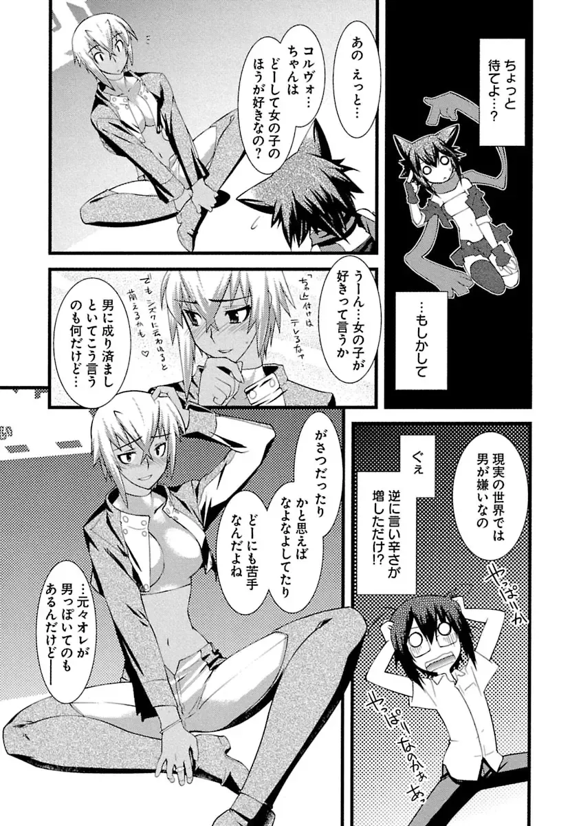 [Ruuen Rouga] Trans Trans Fhentai - Page 18