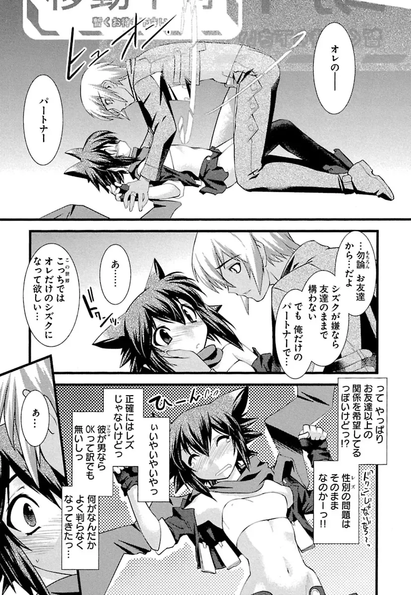 [Ruuen Rouga] Trans Trans Fhentai - Page 21